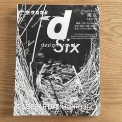 d design travel 9冊まとめ売り Amazon.co.jp: d design travel YAMAGUCHI (d design travel 9