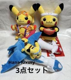 ポケモンセンタートウホク お祭りごっこ ピカチュウ ぬいぐるみ6種