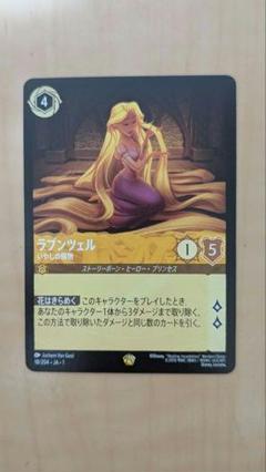 2025年最新】ラプンツェル ロルカナ ホイルの人気アイテム