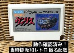 2025年最新】ファミコン 夢幻戦士 ヴァリスの人気アイテム