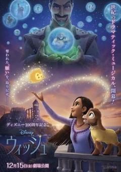 【新品】ウィッシュ DVD