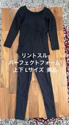 リントスル　パーフェクトフォームレギンス　Mサイズ LAVA パーフェクトフォームトップス&レギンス リントスル Mサイズ