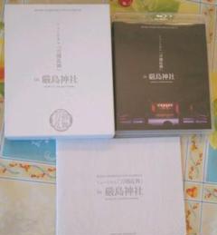 ミュージカル 刀剣乱舞 刀ミュ 厳島神社 記念奉納行事 blu-ray