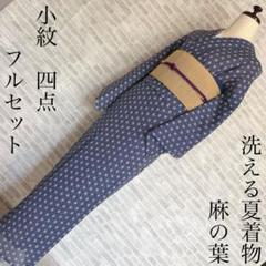 2025年最新】紗袷の人気アイテム - メルカリ