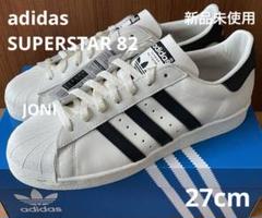 新品未使用 adidas super star 82 黒白 27.5 adidas Superstar 82 SFTM (Cream White/Core Black/Off White