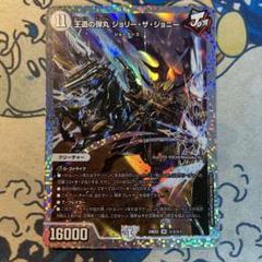 【15日に取り下げ】王道の弾丸ジョリーザジョニー ダイアモンドレア シークレット m61833878388_1.jpg?1723801029