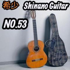 値下げ❗️Shinano SW20 ジャパンビンテージ 弦高低め　弾きやすいです❗️ 2025年最新】SHINANO ギターの人気アイテム - メルカリ