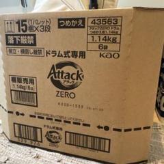 【新品未開封・お値下げ可能】アタックゼロ　attack　zero　2kg ×4袋 Kao アタックZERO 業務用 2kg 花王 洗濯用洗剤 衣料用 大容量