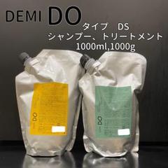 DEMI DO スカルプ　シャンプー&トリートメント　タイプDS 1Lセット