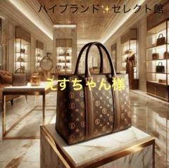 2025年最新】ヴィトン 巾着 モノグラムの人気アイテム - メルカリ