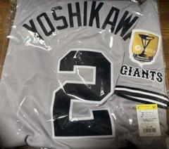 ジャイアンツ吉川尚輝選手ビジターレプリカユニフォーム2025 読売ジャイアンツ 吉川尚輝 レプリカユニフォーム ホーム 2025 L