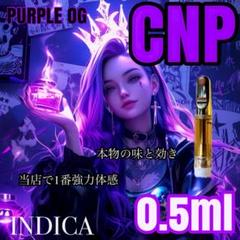 売上No.1』CNP 0.5ml リキッド CBP CBD cbp CBN - メルカリ