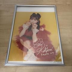立花琴未 ポスター 直筆サイン入り