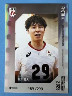 新井雄大 バレーボール男子日本代表 2025 生写真カード