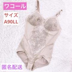 お値下げ中【新品】ダイアナボディスーツ補整下着ダイエット