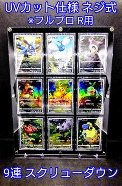 アクリルフレーム ポケカ【懸賞当選品用・スクリューダウン】 ポケモンカード エリカのおもてなし専用 アクリルフレーム