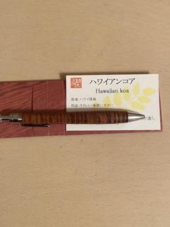 【大幅値下げ中】工房楔　ハワイアンコア　ルーチェペン　ボールペン 工房 楔 ボールペン ルーチェペン ハワイアンコア | ペンハウス