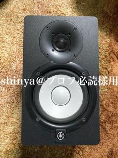 【美品】Yamaha HS5 (1本単体、セット売り可)のサムネイル