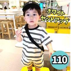 セットアップ 半袖 上下　Tシャツ 韓国 女の子　男の子　白　ホワイト　110