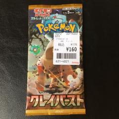 サーチ済みパックの値段と価格推移は？｜27件の売買データから