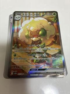【即購入⭕️】エルフーンex SAR エルフーンex SR モンメンar 4枚 エルフーンex 167/086 SAR｜ポケカシングルカード通販｜Cloveストア