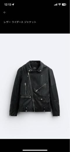 2025年最新】zara ライダース 本革の人気アイテム - メルカリ
