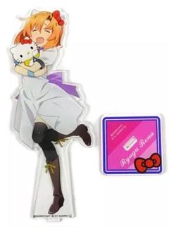 竜宮レナ＆ハローキティ アクリルスタンド