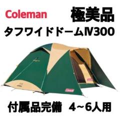 2025年最新】タフワイドドームv300の人気アイテム - メルカリ