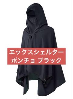 X Shelter ワークマン ポンチョ ブラック Amazon.co.jp: エックスシェルター 暑熱ポンチョ ブラック