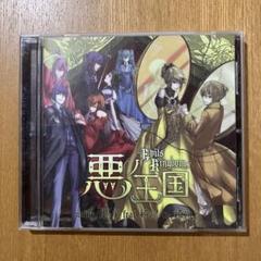 Evil's Kingdom 悪ノ王国 入手困難非売品ポスター 2025年最新】悪ノ王国の人気アイテム - メルカリ