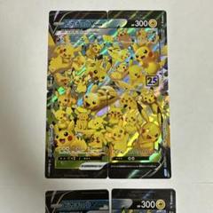 即日発送 ピカチュウvunion 4セット ポケモンカード】4枚セット)ピカチュウV-UNION | トレカ販売
