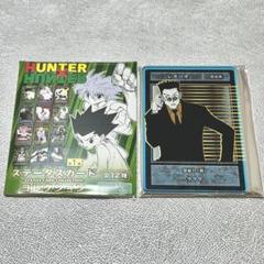 新品未開封　ハンターハンター　ステータスカード　第1弾　3 点セット HUNTER×HUNTER ハンターハンター ステータスカード 10個｜Yahoo