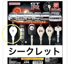 2025年最新】GTR キーホルダー シークレットの人気アイテム