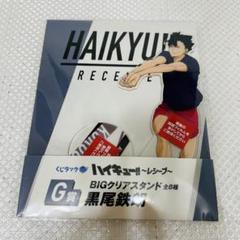 数量限定価格!! アニメ「ハイキュー 1ロット 」のリアルくじ