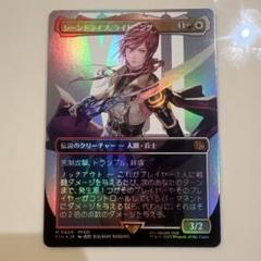 MTG シーンドライブ、ライトニング ボーダーレスfoil - メルカリ