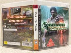 バイオニック コマンドー - PS3・CERD・D