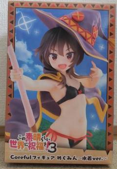 【20点セット】Coreful フィギュア　めぐみん～水着ver.～　このすば Amazon.co.jp: この素晴らしい世界に祝福を3 Coreful フィギュア