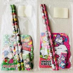 【新品未使用】スヌーピー＊文房具4点セット×2セット