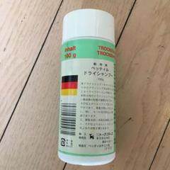 ベッティル ドライシャンプー ドイツ製