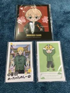 東京リベンジャーズ　中華街ミッション　東京卍會創設アクリルスタンド 東京リベンジャーズ 中華街 アクリルスタンド