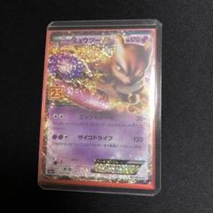 ポケモンカード 25周年 プロモ　レシラム　レックウザ　ミュウ　ミュウツー ポケモンカード 25th プロモ レシラム メガレックウザEX セット