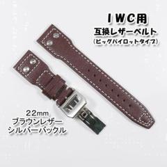 2025年最新】iwc ベルトの人気アイテム - メルカリ