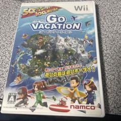 GO VACATION 動作確認済み