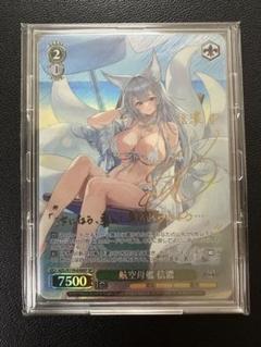 ヴァイスシュヴァルツ アズレン 航空母艦 信濃 SP サイン