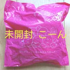 【期間限定・未開封】マクドナルド ハッピーセット こーん