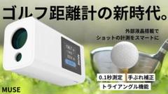 MUSE ゴルフ用距離計 ホワイト ケース付き