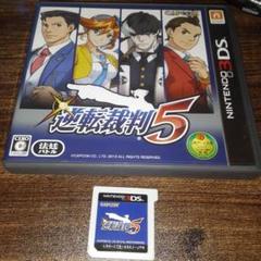 ポ【動作確認済】逆転裁判5【３ＤＳ】