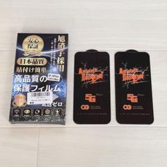 iPhone 14 Plus iPhone 13 Pro Max 液晶フィルム