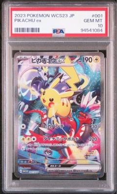 2025年最新】横浜記念デッキ ピカチュウex psa10の人気アイテム