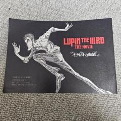 1円〜 セル画 背景付き ルパン三世(ルパン三世)｜売買された